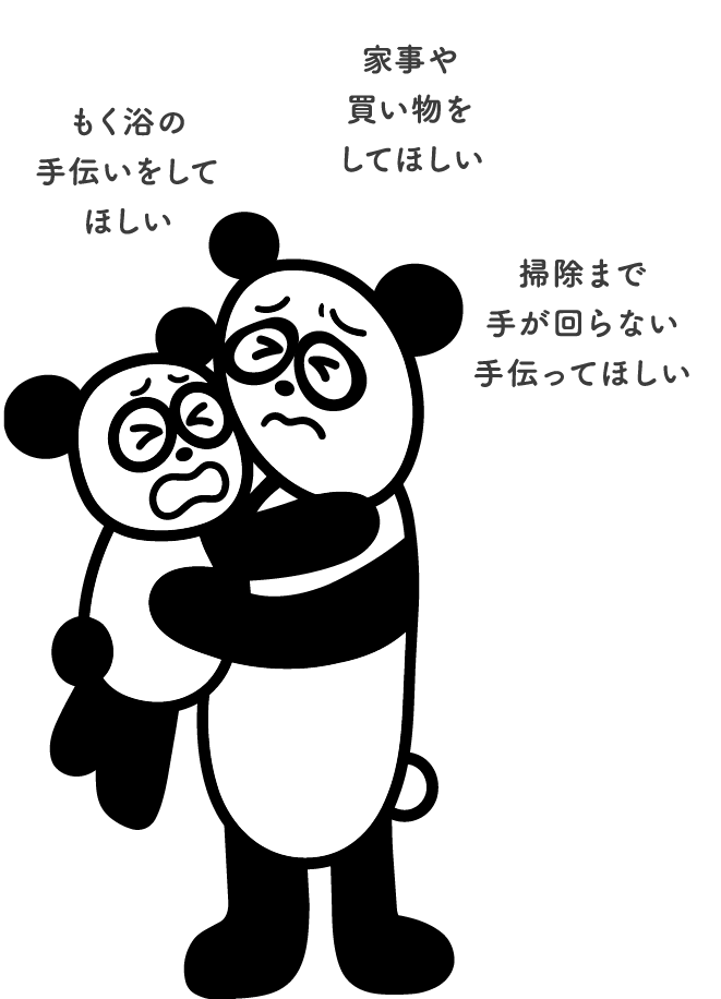 子育て支援ヘルパー