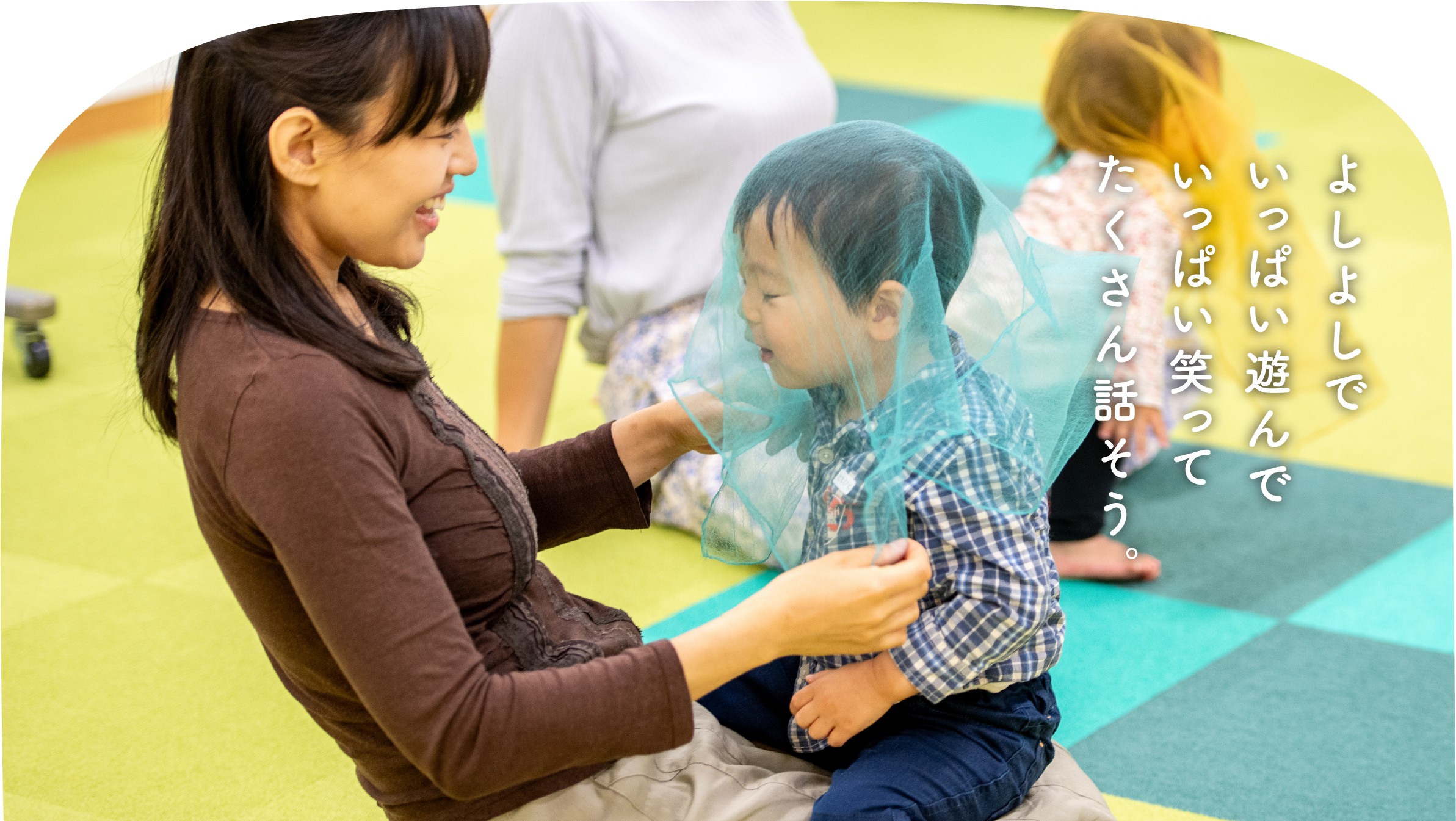 NPO法人よしよし