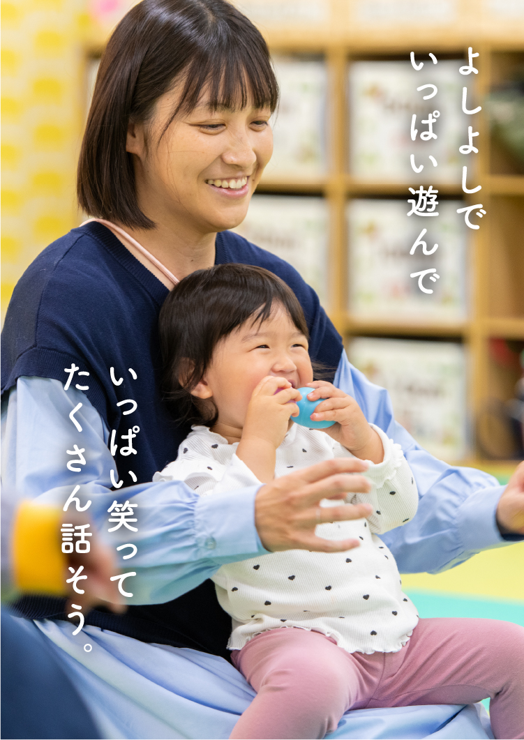 yoshiyoshi | NPO法人 よしよし