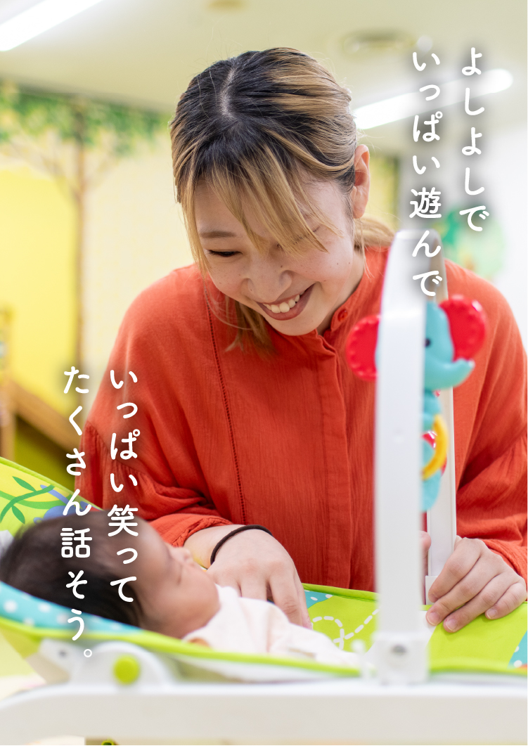 NPO法人 よしよし | 静岡｜NPO法人よしよしは、子育て中の母親や父親が